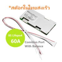 BMS 8S 60A 24V Lifepo4 3.2V Balance Common Port  โมดูลบอร์ด BMS สำหรับแบตเตอรี่ลิเธียมฟอสเฟส iTeams DIY