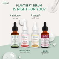 Plantnery  Serum เซรั่ม 4 สูตร เปลี่ยนผิวพัง เป็นผิวปัง 30 ml. TeaTree /Vit C / GrapeSeed /Pomegranate