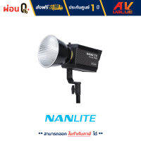 Nanlite - Forza 150B Bicolor LED Spotligh ไฟสตูดิโอ - ผ่อนชำระ 0%