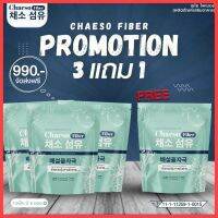 CHAESO FIBER (3 แถม 1) เซโซไฟเบอร์ ดีท้อก ไฟเบอร์สูง มีกากใย ผงชงผลไม้ กลิ่นสับปะรด ทานง่าย เซโซ 1แพ็ค มี 5 ซอง/290บาท  ส่งฟรี