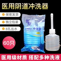 [Fast delivery]Original high-quality vaginal irrigator disposable large-capacity gynecological cleaning for girls Yongkangjie for vaginal cleaning