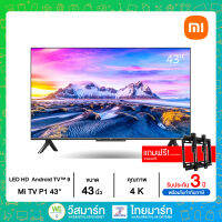 XIAOMI Android ทีวี UHD LED 43",4K, รุ่น MI TV P1 43 ไทยมาร์ท / THAIMART