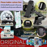 Phone holder carbon fiber ตัวจับโทรศัพท์ในรถยนต์ ใช้งานง่ายด้วยขาจับแบบคู่ด้วยมือบีบ และ ตัวปุ่มกดคลายล็อคออก