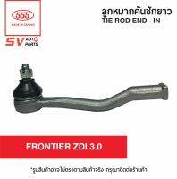 (2ตัว) คันชักยาว NISSAN FRONTIER ฟรอนเทียร์ เกลียวใน TIE ROD END – INNER