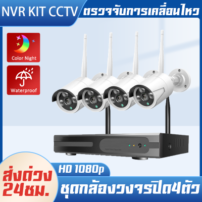 5G 2.0 MP 2 ล้านพิกเซลระบบกล้องรักษาความปลอดภัยภายในบ้าน, กล้องวงจรปิด NVR Recorder 4 x 1080p Weatherproof Camera Outdoor Night Vision ในร่ม, การแจ้งเตือนการเคลื่อนไหว