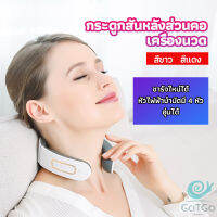 GotGo เครื่องนวดต้นคอ เครื่องนวดคอ เครื่องนวดคอไฟฟ้า สามารถประบระดับการนวดได้ cervical spine massager