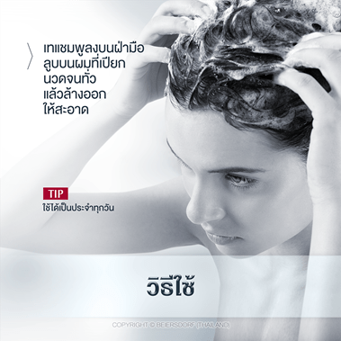 eucerin-ยูเซอริน-eucerin-shampoo-แชมพู-ยาสระผมยูเซอรีน-eucerin-dermo-capillaire-thinning-hair-shampoo-250-ml