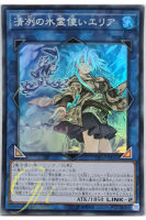 [ETCO-JP055] Eria the Water Charmer, Gentle (Super Rare)