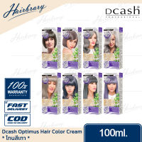 *โทนสีเทา* Dcash ดีแคลช Optimus Hair Color Cream 100ml. ออพติมัส แฮร์คัลเลอร์ครีม ครีมเปลี่ยนสีมีให้เลือกหลายสี