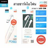 สายชาร์จ ยี่ห้อMaimi X39 ยาว 1เมตร USB DATA CABLE 3A รุ่น iPhone micro type-c