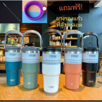 (ของแท้100%) พร้อมส่งจากไทยทุกวัน แก้วเก็บความเย็น Tyeso แบบใหม่มีที่จับ หูหิ้ว แก้วกาแฟ แก้วสแตนเลส304 600ml/750ml/900m