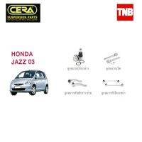 ? CERA ช่วงล่าง ลูกหมาก HONDA JAZZ GD ฮอนด้า แจ๊ส ปี 2003-2007 คันชักนอก แร็ค กันโคลงหน้า ปีกนก OEM ?