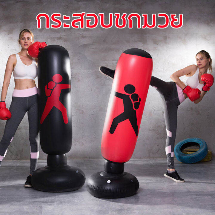 กระสอบทราย-1-6m-กระสอบทรายมวย-กระสอบชกมวย-sandbag-boxing-กระสอบทรายตั้งพื้น-กระสอบต่อยมวย-ที่ซ้อมมวย-ต่อยมวย-อุปกรณ์ต่อยมวย-ออกกำลังกายที่บ้าน-ออกกำลังกายแบบคาดิโอ-ใช้ได้ทั้งผู้ใหญ่และเด็ก