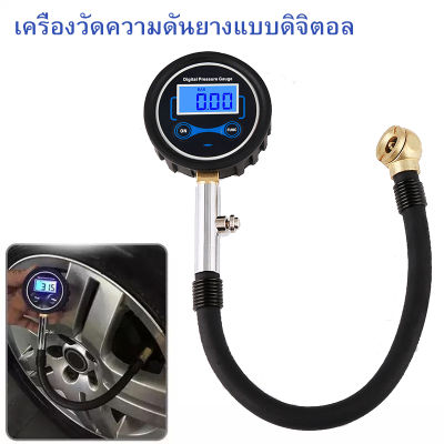 เกจวัดลมยาง ดิจิตอล อย่างดี ที่วัดลมยาง 0-200 PSI เกจ์วัดลมยาง เครื่องวัดลมยาง อเนกประสงค์ พร้อมแบตเตอรี่ ( 1 ชิ้น)