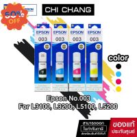 หมึกแท้ EPSON 003  สำหรับ L1110 , L3110 , L3150 , L5190 #หมึกสี  #หมึกปริ้นเตอร์  #หมึกเครื่องปริ้น hp #หมึกปริ้น   #ตลับหมึก