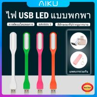 Mini Night Light ไฟ USB หลอดไฟ LED USB 5V แบบพกพา LED Portable Lamp Mini light Energy-saving Millet Light (คละสี)โคมไฟความงาม โทรศัพท์มือถือ