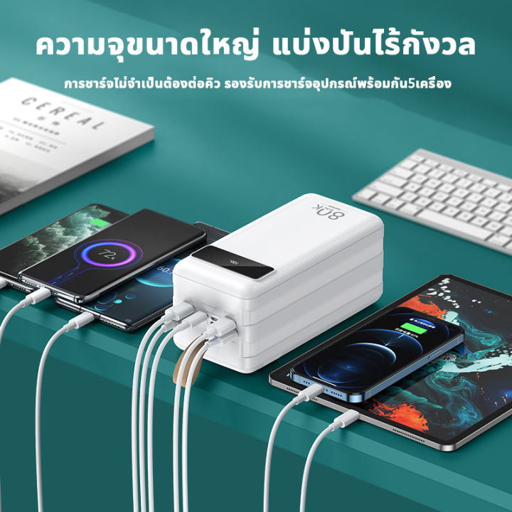 sunesy-พาวเวอร์แบงค์80000mah-22-5w-ชาร์จเร็ว-แบตสำรอง-แบตเตอรี่สำรอง-เพาเวอร์แบงค์-พาเวอแบงค์แท้-เพวเวอร์แบงค์-เพาว์เวอร์แบง-เพาวเวอร์แบงค์-ภาวเวอร์แบงค์-พาวเวอร์เเบงค์-พาวเวอร์แบงค์80000แท้-power-ban