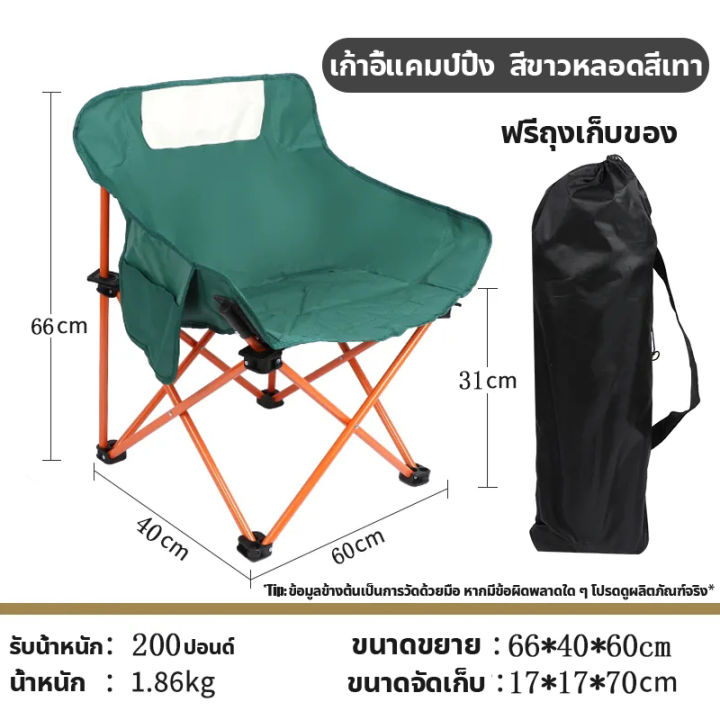 เปิดผลิตภัณฑ์ใน-1วินาที-pennyhome-เก้าอี้สนามแคมป์ปิ้ง-เก้าอี้สนามพกพา-เก้าอี้สนามพับได้-เก้าอี้สนาม-200-kg-10ปีโดยไม่ทําลาย-สามารถนั่งหรือนอนลงได้-เก้าอี้นอนพกพา-เก้าอี้ปิคนิค-เก้าอี้แคมป์ปิ้ง-เก้าอี
