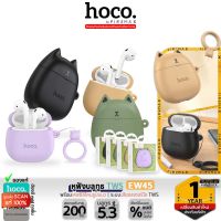 HOCO EW45 หูฟังบลูทูธ v5.3 TWS พร้อมเคสซิลิโคนรูปแมว ไมค์ในตัว สแตนด์บาย 200ชม. หูฟังไร้สาย เคสหูฟัง หูฟัง Bluetooth hc3