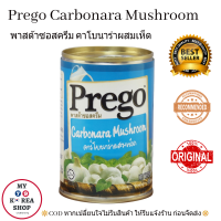 ครีมซอสสปาเก็ตตี้ คาโบนาร่าผสมเห็ด 295g. Prego Carbonara Mushroom Sauce