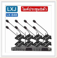 TVT shop ชุดไมค์ประชุมไร้สาย ไมค์ลอยไร้สาย 8 ตัวไมโครโฟน ประชุม WIRELESS CONFERENCE MICROPHONE รุ่น LX-848