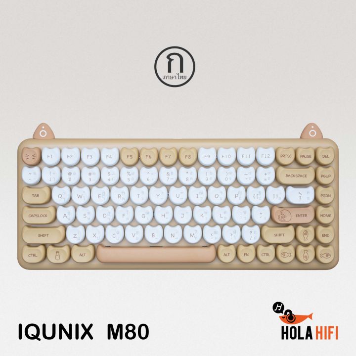 iqunix-m80-purry-cat-wireless-mechanical-keyboard-ภาษาไทย-รับประกัน-1-ปี-สินค้าพร้อมส่ง