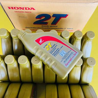 น้ำมันออโต้ลูป 2T HONDA 0.5 LITRE 1ลัง 24กระป๋อง