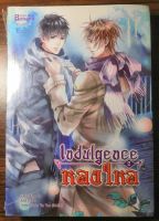 INDULGENCE หลงใหล ทั้งชุดมี 2 เล่ม