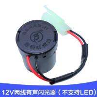 Electric Car LED Light Mute Flasher Motorcycle Steering Buzzer Cornering Lamp Controller Three-Wire Relay