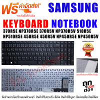 Samsung Keyboard คีย์บอร์ด ซัมซุง 370R5E NP370R5E 370R5V NP370R5V 510R5E NP510R5E 450R5E 450R5V NP450R5E NP450R5V