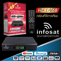 INFOSAT HD-Q168 &amp; Internet Kit  (มีช่องM3U) กล่องดาวเทียม รองรับ (Option) USB Wi-Fi,  USB LAN