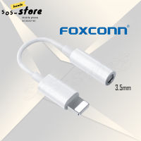 ไลนิ่ง 3.5 mm Headphone Jack Adapter แจ็คสำหรับเชื่อมต่อหูฟังไอโฟนเจ็ด อแดปเตอร์สำหรับเชื่อมต่อหูฟังไอโฟนเจ็ด รับประกัน 1 ปี อแดฟเตอร์ไอโฟนเจ็ด