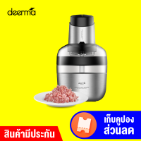 [ทักแชทรับคูปอง] Deerma JR01/JR08 เครื่องบดเนื้อ เครื่องบดสแตนเลสไร้สาย เครื่องปั่นไฟฟ้า เครื่องปั่นเอนกประสงค์