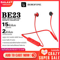 หูฟังบลูทูธ BOROFONE BE23 หูฟัง sports bluetooth earphone small talk หูฟังไร้สาย เสียงดี เบา สวมใส่สบาย