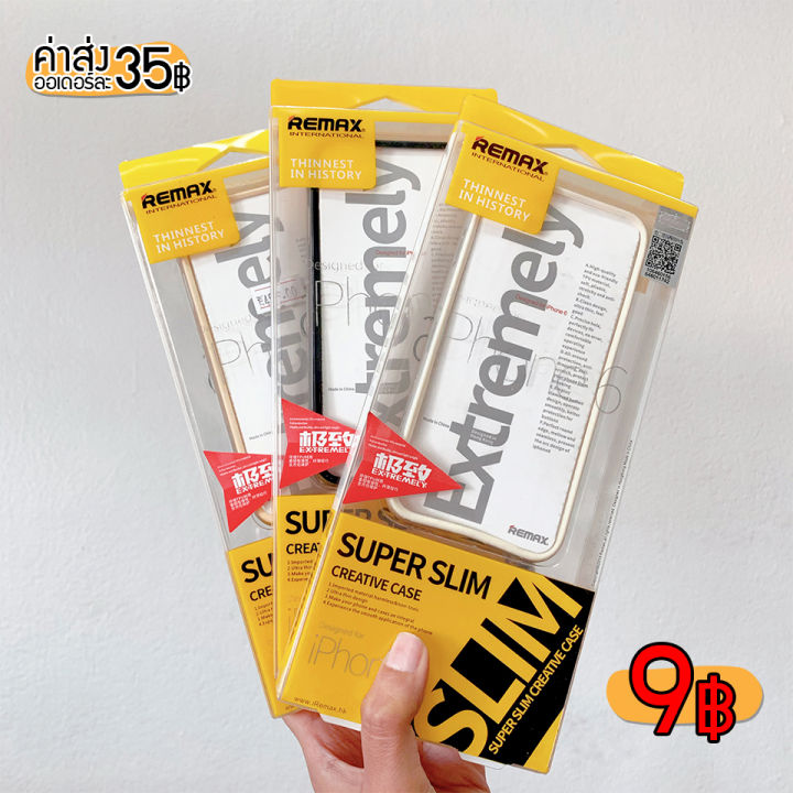 เคส-ขอบข้าง-6-เรียบหรูกันกระแทกสินค้าราคาถูก-มีตำหนิ-9-บาททุกแบบ