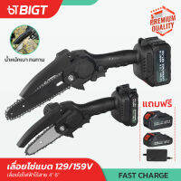 เลื่อยโซ่ไฟฟ้าแบตเตอรี่ Nakita 129/159V เลื่อยยนต์ 100% มอเตอร์ทองแดงบริสุทธิ์ เลื่อยตัดไม้ เครื่องตัด เลื่อยโซ่ไรสาย เลื่อยโซ่