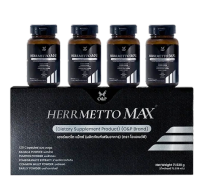 [พร้อมส่ง] HERRMETTO Max (เฮอร์เมตโต แม็กซ์) สูตรที่พัฒนาเพื่อแก้ปัญหา ผมร่วงหนัก ให้ดกหนา แข็งแรง