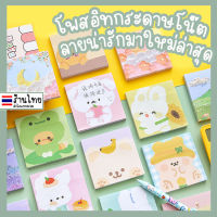 ♥︎กระดาษโน๊ต กระดาษโน้ต sticky notes อุปกรณ์การเรียน กาวในตัว 80แผ่น สไตล์เกาหลี โพสอิท ติดหัวข้อ postit น่ารัก ของแจกวันเด็ก♥︎UKI stationery♥︎PT-63/70