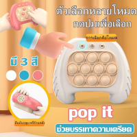 【CANDIES.】ของเล่นบีบกด pop it เกมคอนโซล สําหรับเล่นคลายเครียด ช่วยบรรเทาความเครียด ฝึกสมอง ของเล่นเสริมพัฒนาการเด็ก