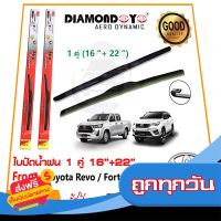 ?ส่งฟรี ไม่ต้องใช้โค้ด ?ทีปัดน้ำฝน Toyota Revo / New Fortuner  2015-2023 (16"+22") 1 คู่ โตโยต้า รีโว่ ฟอร์จูนเนอร์ ยางปัดน้ำฝน ใบปัด ? ส่งจากกรุงเทพ