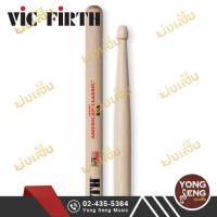 Vic Firth ไม้กลอง  รุ่น American Classic รุ่น 55A (Yong Seng Music)