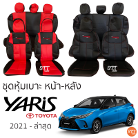 ชุดหุ้มเบาะ Yaris 5ประตู 2021 - ล่าสุด หน้าหลัง สีดำด้ายแดง ตรงรุ่น เข้ารูป [ทั้งคัน]