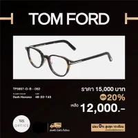 กรอบแว่นสายตา Tom Ford รุ่น TF5857-D-B