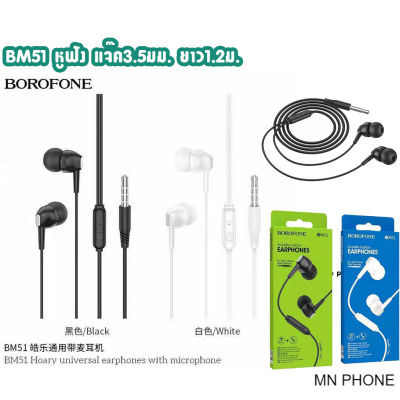 BOROFONE BM51 หูฟัง มีสาย แจ๊ค 3.5มม.