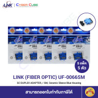 LINK UF-0066SM SC DUPLEX ADAPTER / SM, Ceramic Sleeve / Blue Housing ( 5 Pcs. ) / ข้อต่อไฟเบอร์ออฟติก ( 5 แพ็ค/5 ตัว )