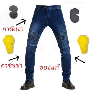 กางเกงมอเตอร์ไซค์  กางเกงยีนส์ ผ้ายืด กางเกงขี่มอเตอร์ไซค์ กางเกงยีนส์การ์ด กางเกงยีนส์การ์ด 4 จุดMK01