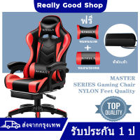 Really Good Shop เก้าอี้เกมส์มิ่ง เกาอี้เกมมิ่ง เก้สอี้เกมมิ่ง เก้าอี้เกม เก้าอี้ gaming เก้าอีเกมเมอร์ เก้าอี้คอม เก้าอี้เล่นเกม gaming chair เก้าอี่