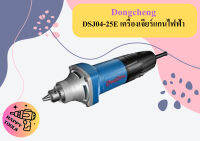 Dongcheng DSJ04-25E เครื่องเจียร์แกนไฟฟ้า