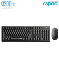 ชุดคีย์บอร์ดและเมาส์ RAPOO X120PRO