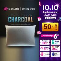 SiamLatex Micro Pillow Charcoal หมอนยางพาราปั่น สูตร ชาร์โคล อัดแน่น นุ่ม ฟู เด้ง (เหมาะกับคนติดหมอนสูง)